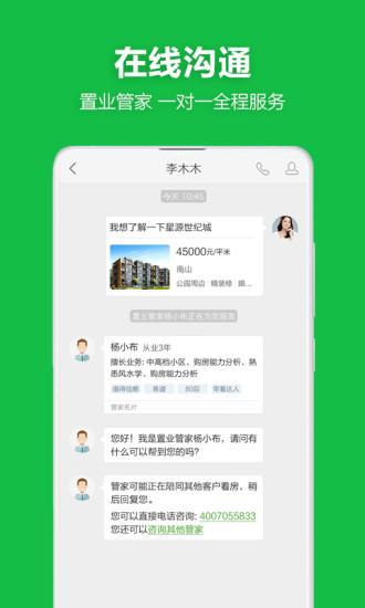 吉屋app截图