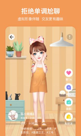秀蛋app