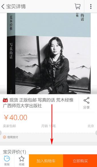 淘宝特价版