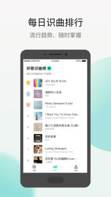 Q音探歌截图
