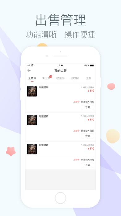 网易藏宝阁触屏版