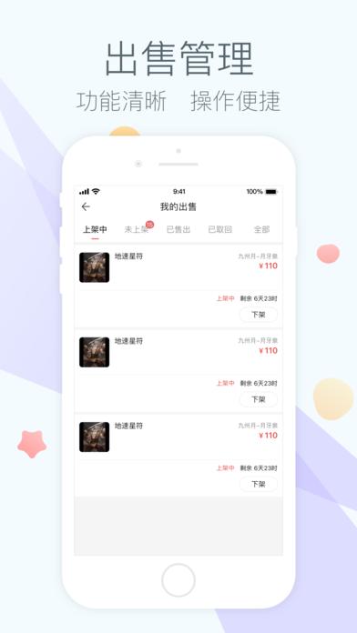 网易藏宝阁2.3.2