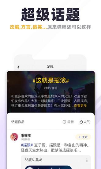 唱鸭app截图