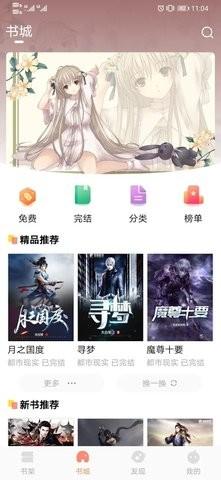青瓜小说最新版2021截图