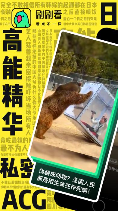 刷刷看极速版截图