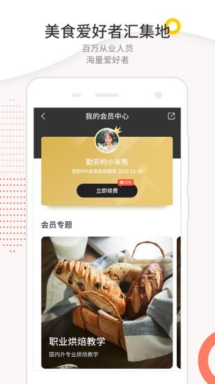米熊软件apk截图