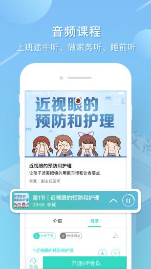 艾洛成长app