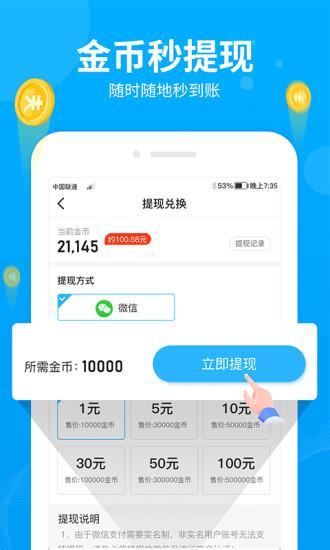 步多多赚钱app