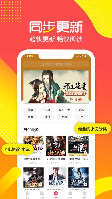 兔兔读书安卓版v1.6.1截图