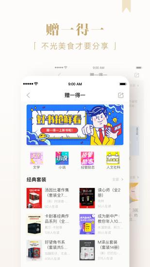 京东读书截图