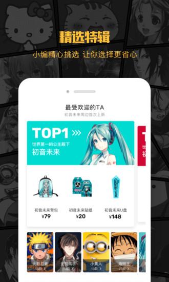 鹅漫U品截图