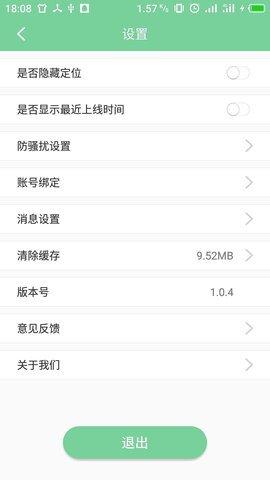跃心社交手机版截图