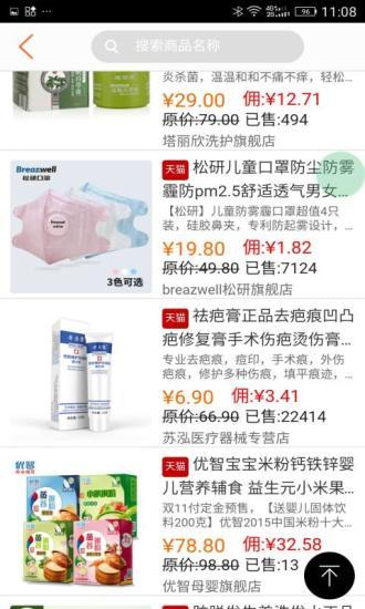 小熊有好货截图