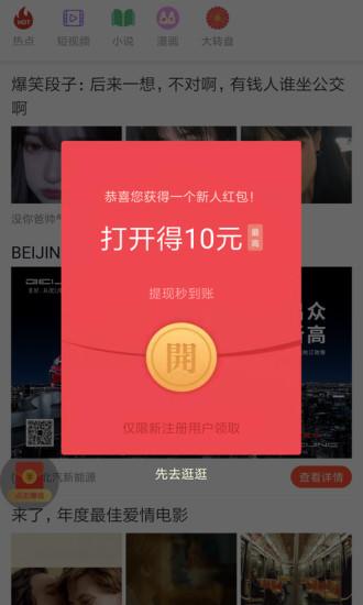 趣吧盒子手机版截图
