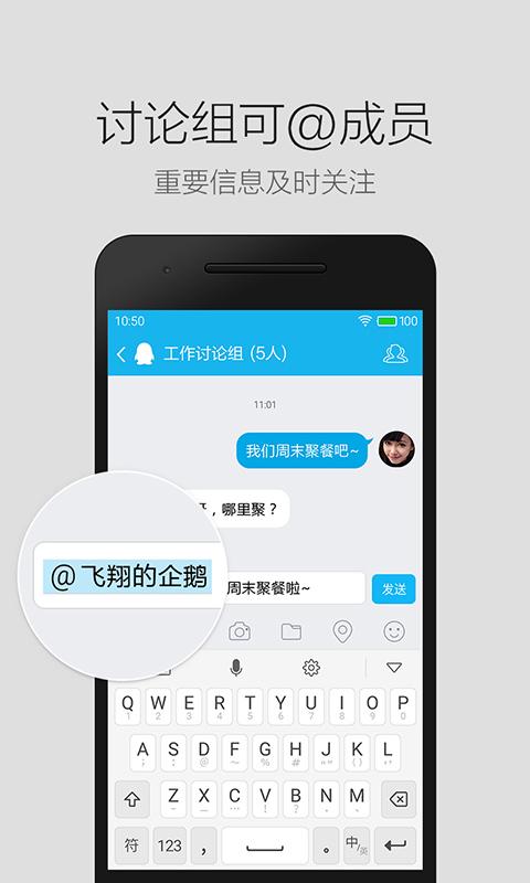QQ轻聊版截图