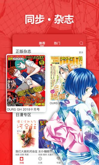 新漫画截图