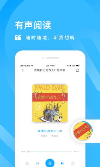 一米阅读软件截图