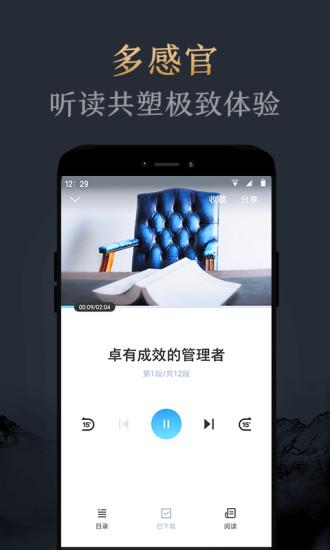 妙读截图