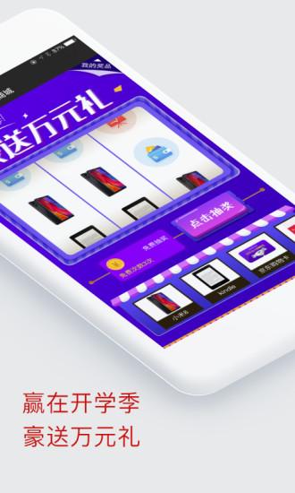 钠镁股票截图