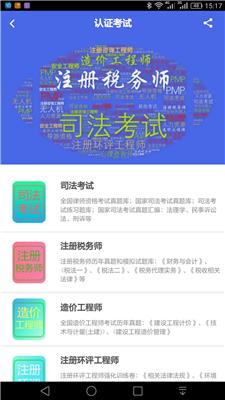 魔题营手机版 魔题营手机版