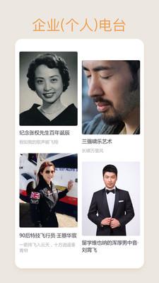 我听FM