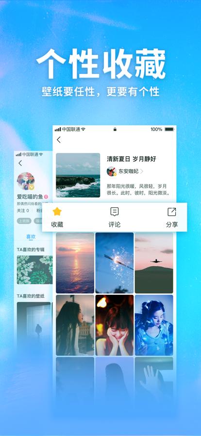 口袋壁纸app