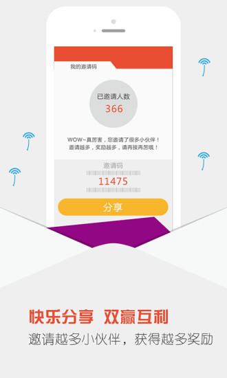 点点赚截图