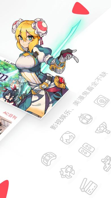 AcFun精选版截图