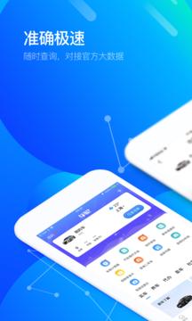 车轮手机版截图