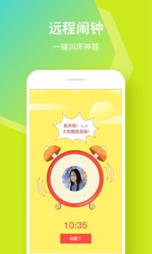 小恩爱手机版截图