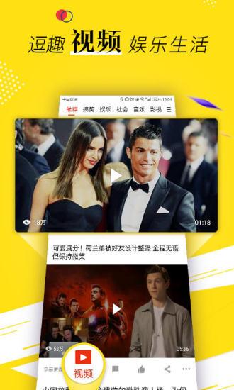 搜狐新闻极速版截图