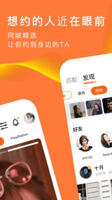 积糖app截图