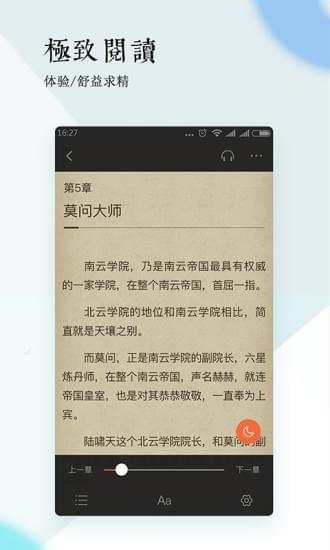 宜搜小说
