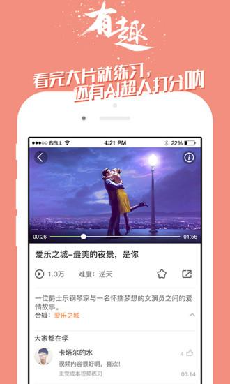 掌中英语截图