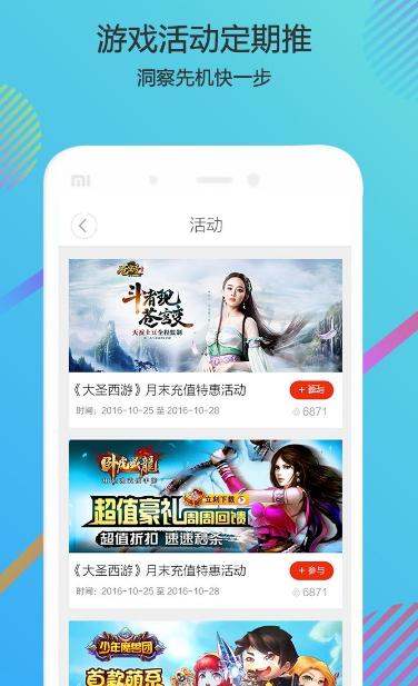 酷狗游戏盒app