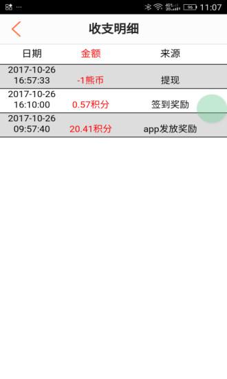 小熊有好货截图