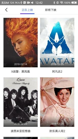 麻花影音截图