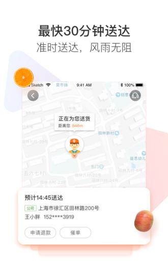 永辉生活最新版本截图