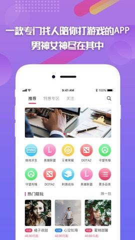 嘟嘟电竞app