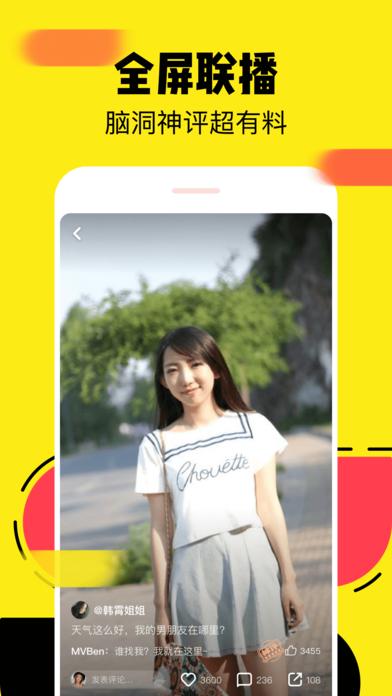 推推搞笑测试版截图