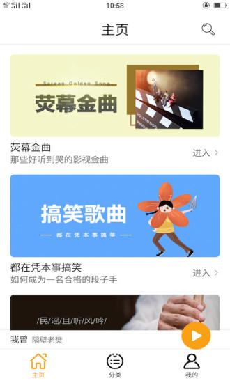 锦鲤铃声app截图
