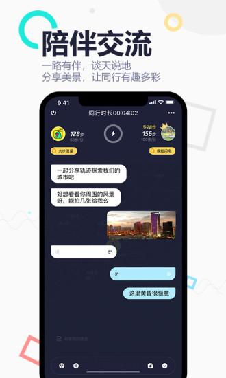 企鹅同行v1.0.0.1最新版截图