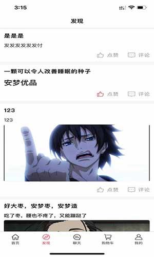 安梦优品app