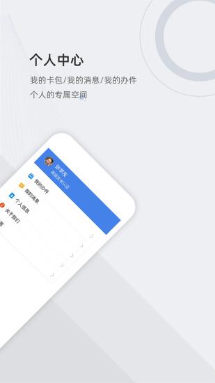 津心办截图