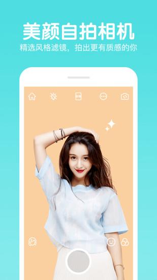 快云P图编辑截图