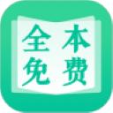 全本免费快读小说手机版
