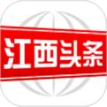江西头条客户端