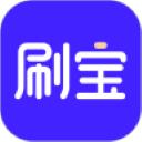刷宝