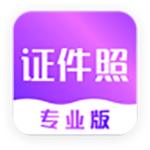 时光证件照app