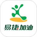 易捷加油手机版软件